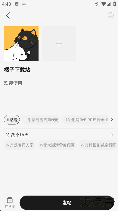 滑呗app下载安装安卓版 滑呗app下载安装安卓版