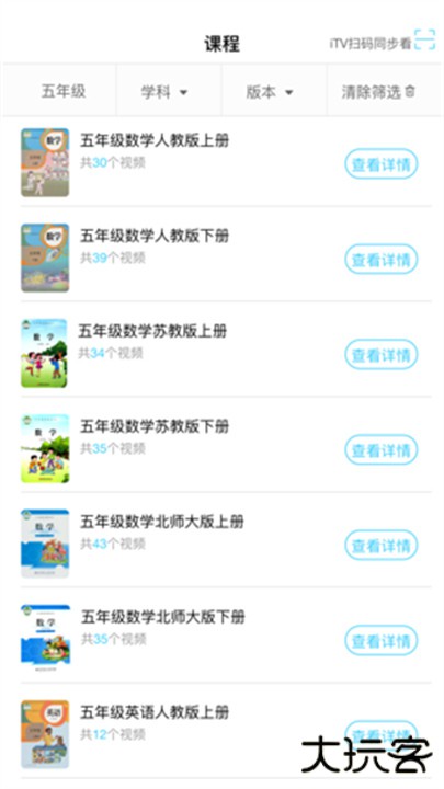 名师云课堂智慧教学下载 v1.0.17