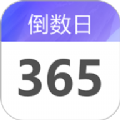 桌面倒数日大师下载 v1.0.4