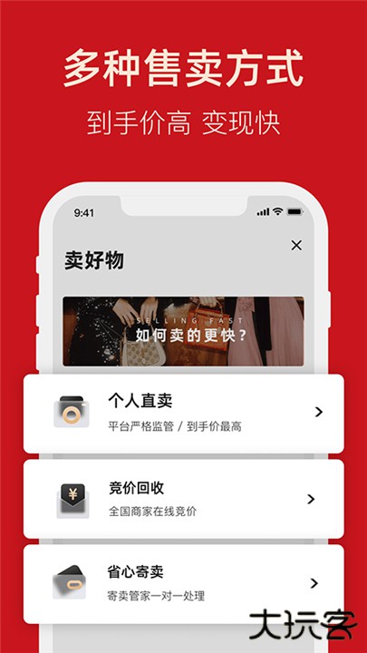 优奢易拍下载 v3.0.9.8