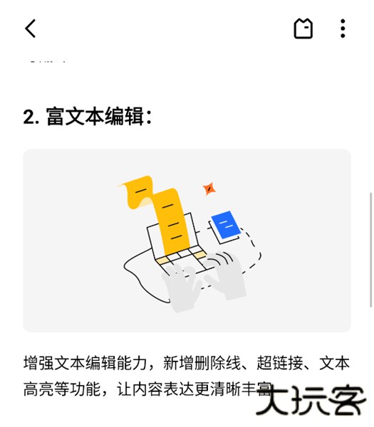 魅族笔记app