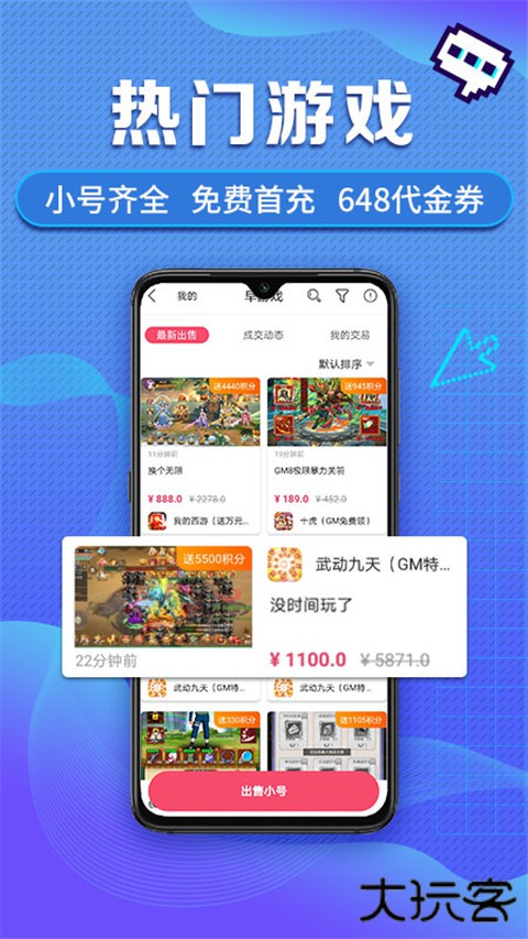 早游戏app下载 v1.95.1
