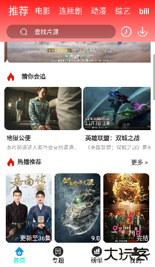 超能影视软件下载安装免费版下载 v1.1.0