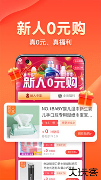 爱客宝下载 v2.57.7