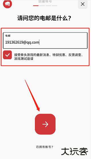 拳头app手机版(Riot Mobile)