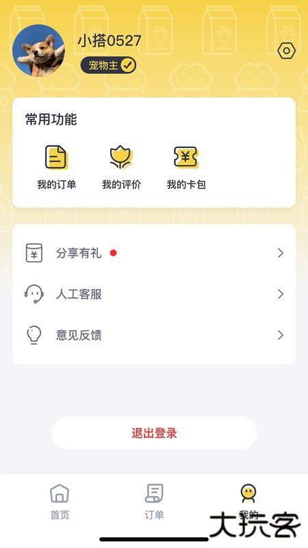宠嗒嗒app下载 v2.0