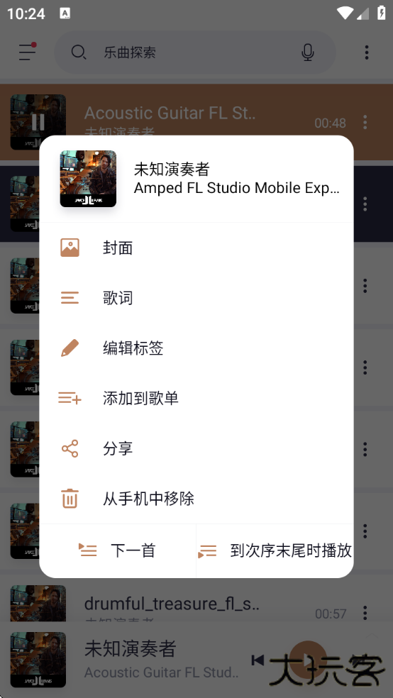 变色龙音乐播放器软件免费下载安装手机版(Stellio Player) 变色龙音乐播放器软件免费下载安装手机版(Stellio Player)
