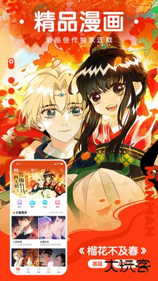 漫漫漫画下载 v5.2.51