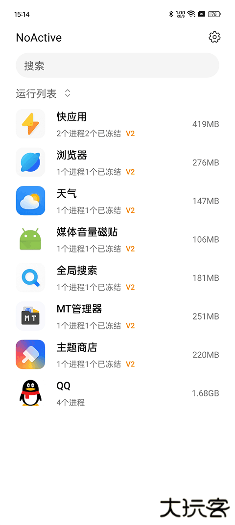 noactive最新版本下载免费下载 v3.3