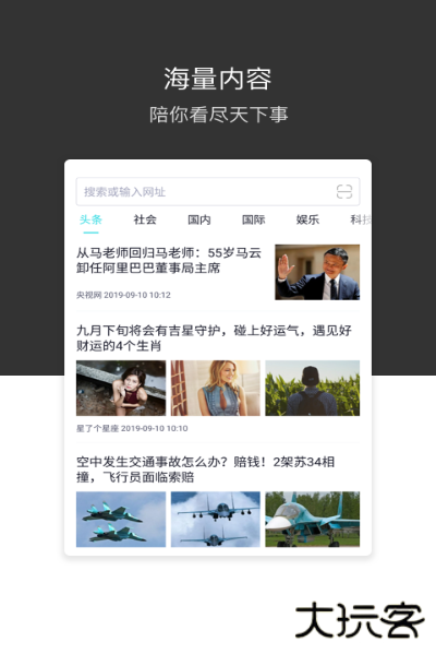绿叶浏览器app下载 绿叶浏览器app下载