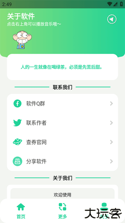 黑虎阿福盒下载 v1.0