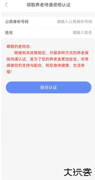 津社保app最新版下载(天津人力社保)