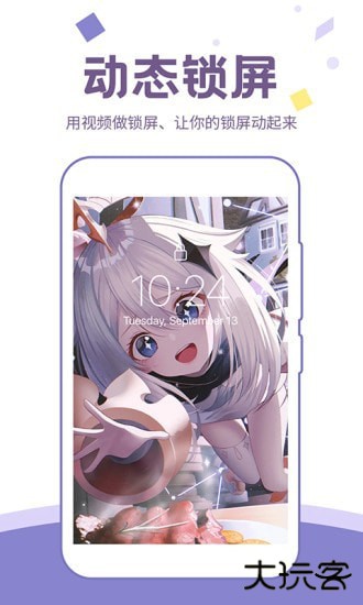 潮图壁纸软件下载 v1.3.8