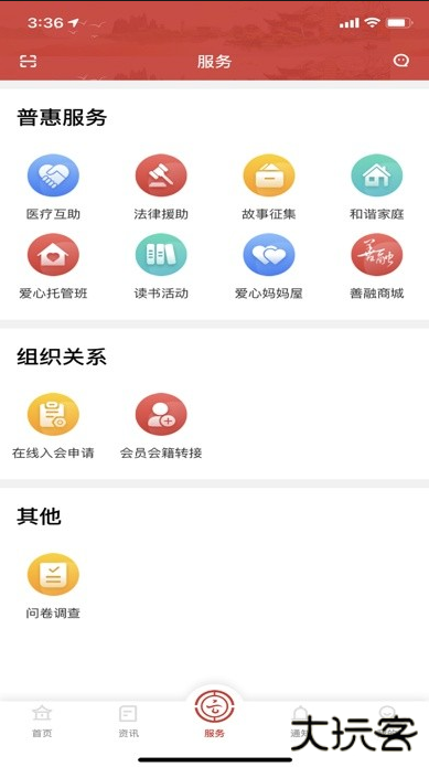 云岭职工软件下载最新版