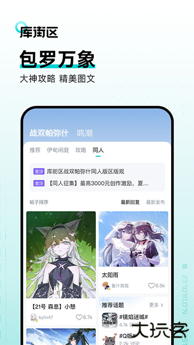 库洛街区下载 v2.2.5