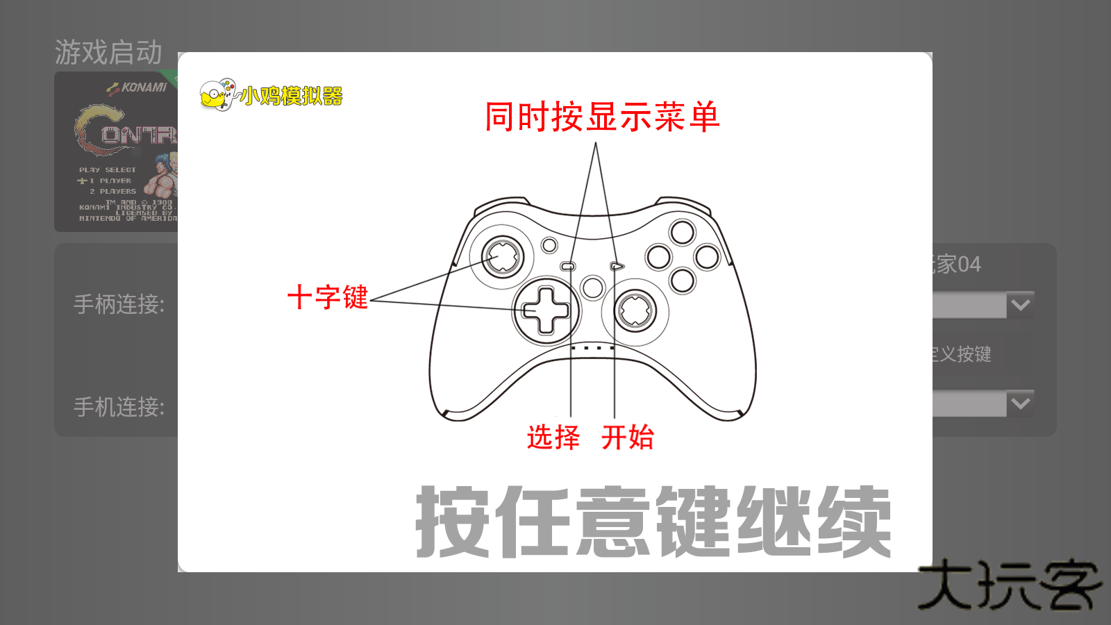 小鸡模拟器电视版