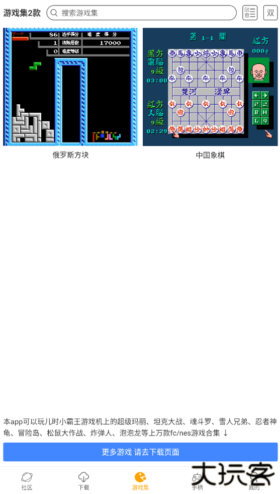 小霸王下载 v2.1.0