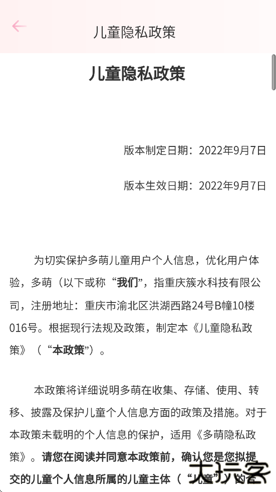 多萌视频美颜app安卓版下载安装下载 v1.6.8