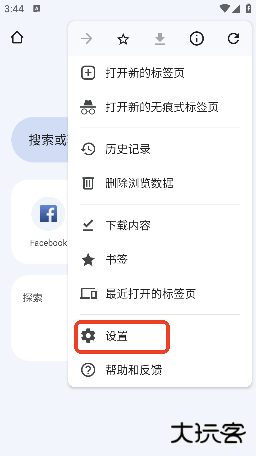 google浏览器手机版(Chrome)