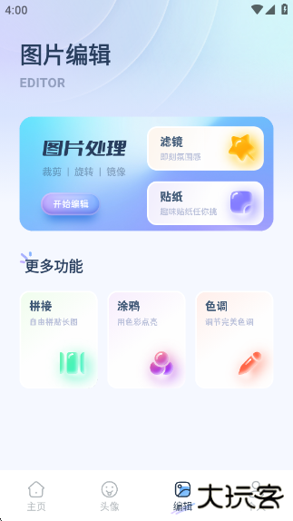 800壁纸图库官方版下载 v1.1