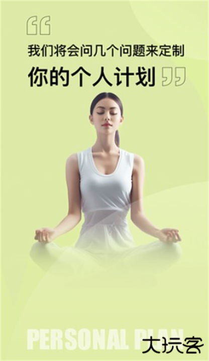 凹凸计划app安卓版