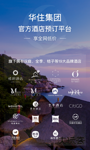 华住会下载 v9.8.0