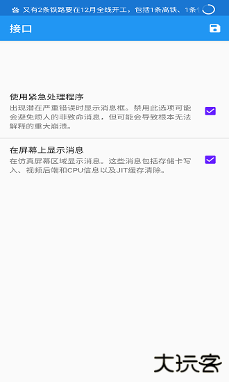 海豚模拟器中文版下载 v5.0-20943