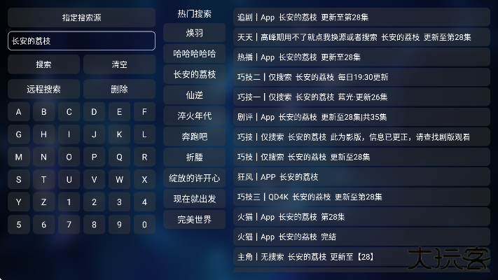 IKUN影视电视免费下载安卓版