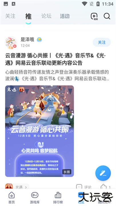 光环助手手机版下载 v5.42.4