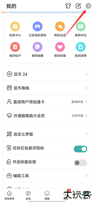 酷酷跑app