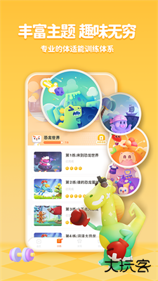 小小运动家下载 v2.28.0