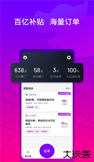 花小猪司机端下载 v1.7.16