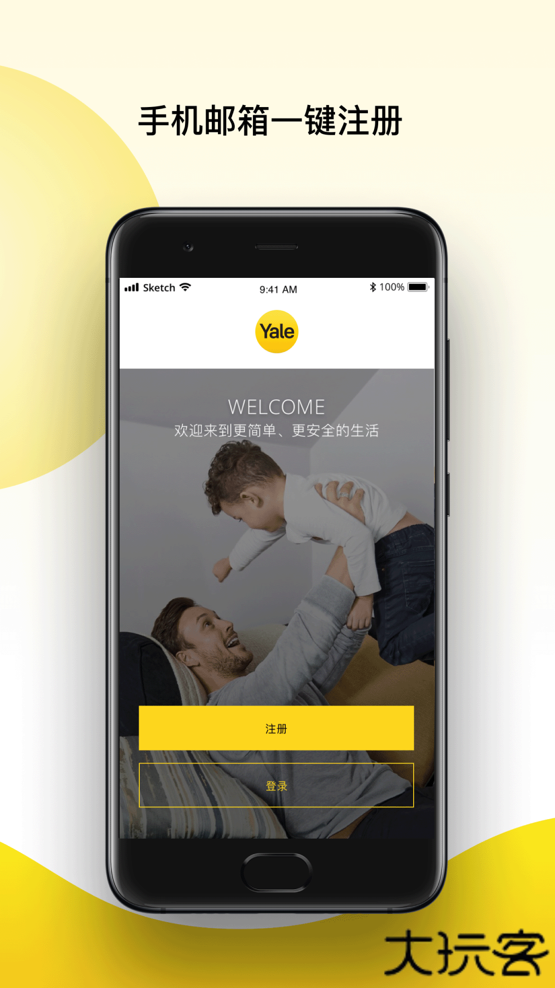 Yale Home下载 v2025.4.0