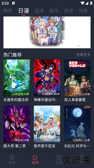 oneghg动漫共和国下载手机版 oneghg动漫共和国下载手机版