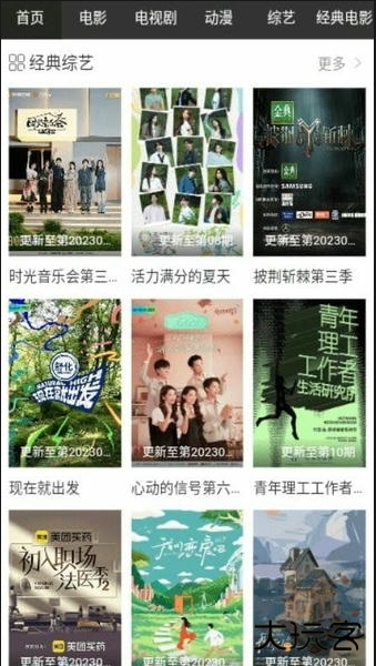 暴走影院软件下载安装免费版 暴走影院软件下载安装免费版