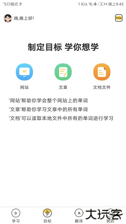 简单学单词安卓版下载 v1.0.41