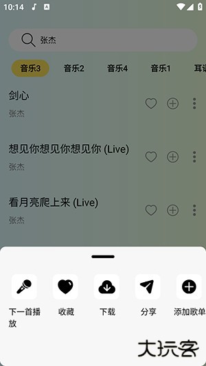 熊猫音乐app