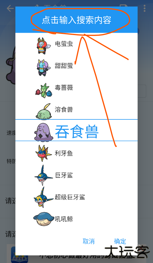 口袋对战宝典app