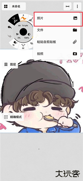 概念画板app下载