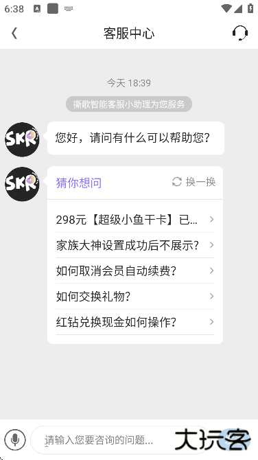 撕歌最新版本下载免费 撕歌最新版本下载免费