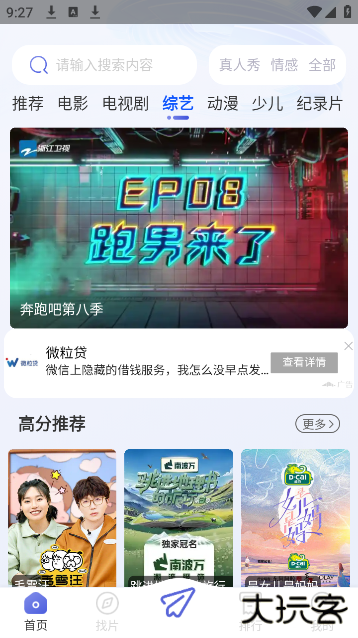 4k猫影视app官方版 4k猫影视app官方版