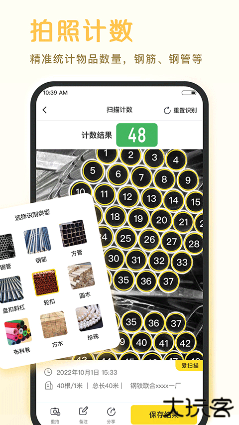 爱扫描iscanner下载 v1.0.36.36.250801