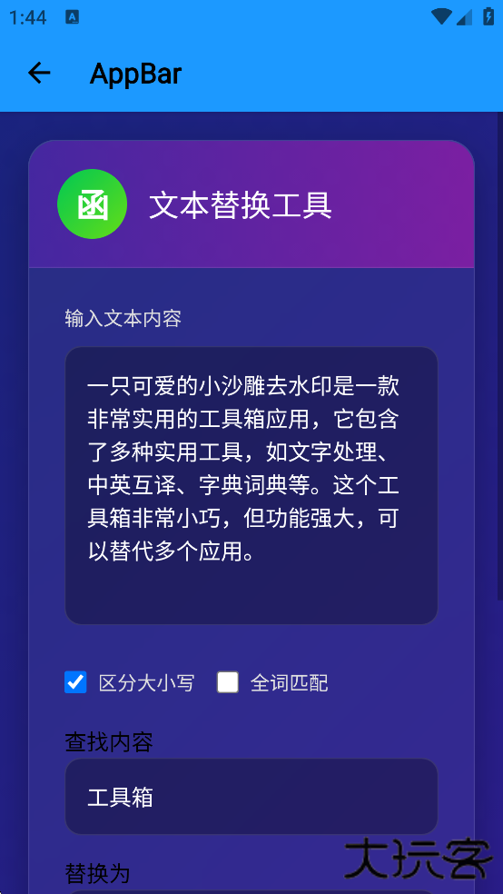小沙雕工具箱手机版下载 v1.0.13