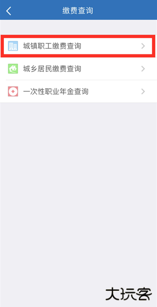 津社保app最新版下载(天津人力社保)