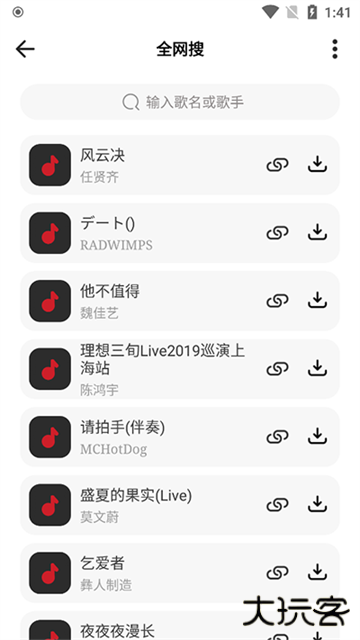 奇酷星球手机版下载 v1.1.2