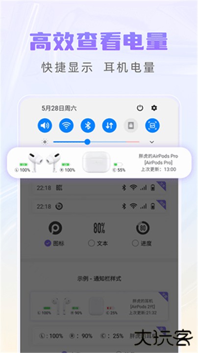PodsKing下载 v4.0.3