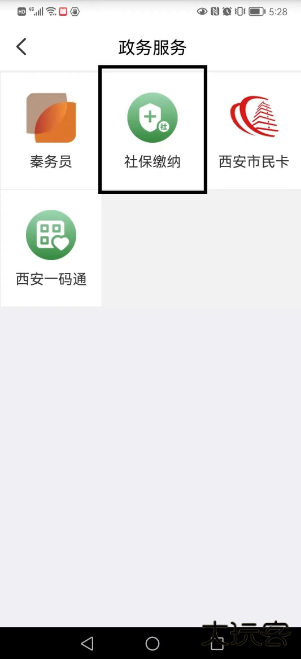 云支付新版本下载安装