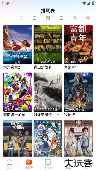 番喜视频官方版2025下载 v1.6.0