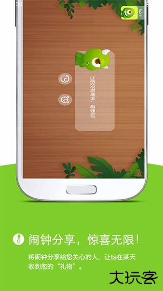 怪兽闹钟app下载安卓版(怪物闹钟)下载 v5.0721.39