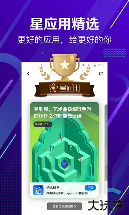 360手机助手下载 v10.13.20